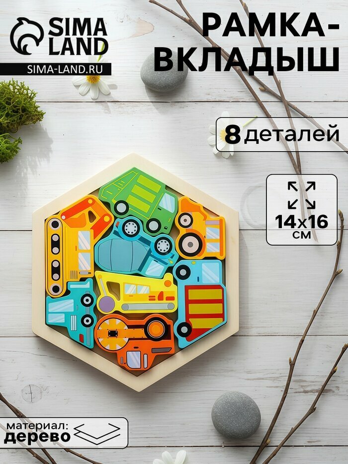 Головоломка рамка - вкладыш «Транспорт» 8 деталей