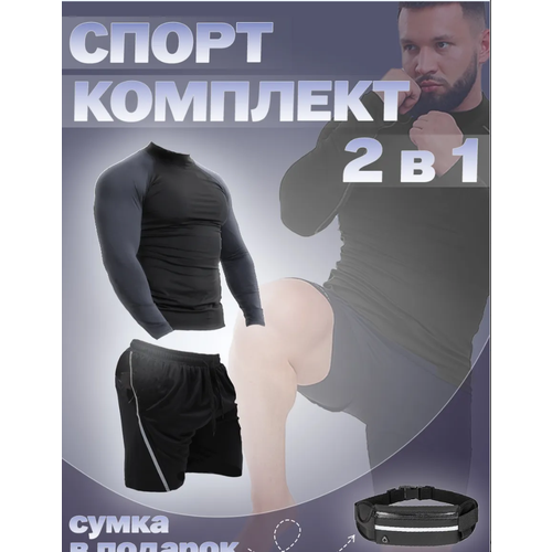 фото Рашгард roksport, размер xxl, черный/серый