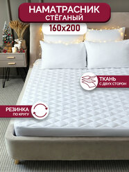 Наматрасник 160х200 см Galtex стеганый с бортом до 28 см белый