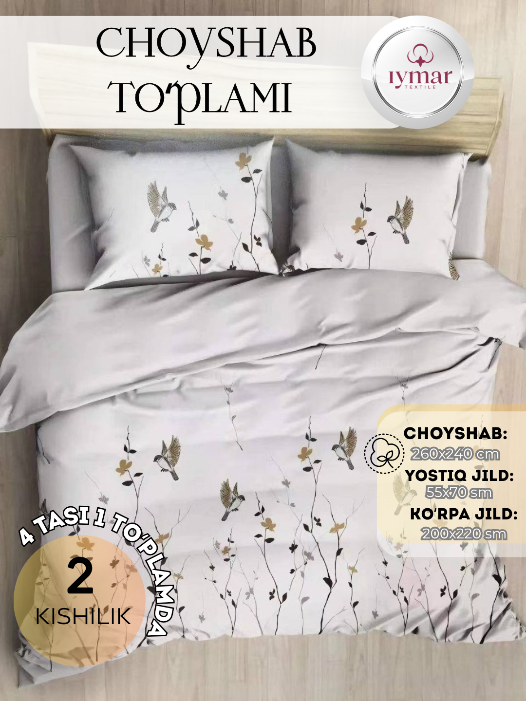 Комплект постельного белья «Royal Feather» — сатин Евро, Китай — фото 1