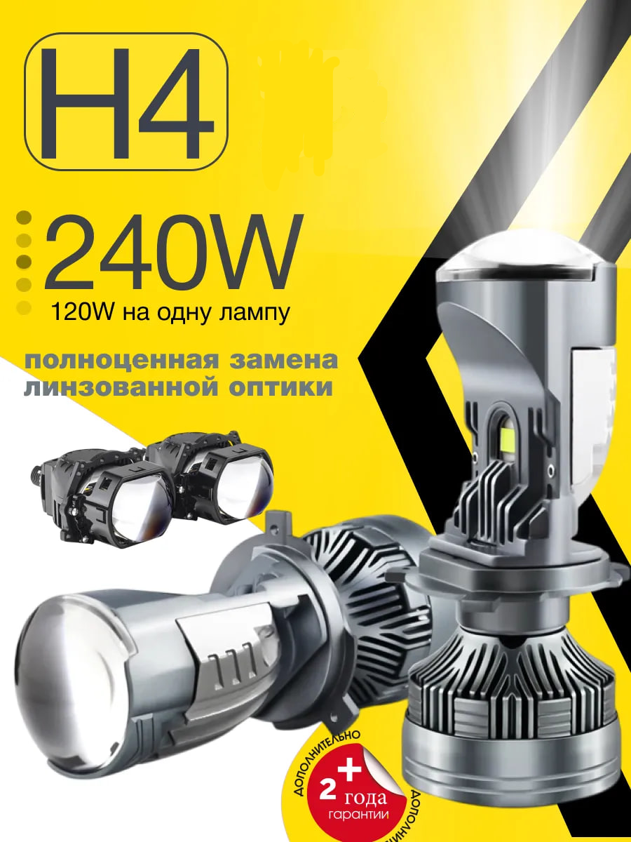 Светодиодная лампа Zimmer A120MAX H4, для фар, мощность 120Вт, цветовая температура 6000К