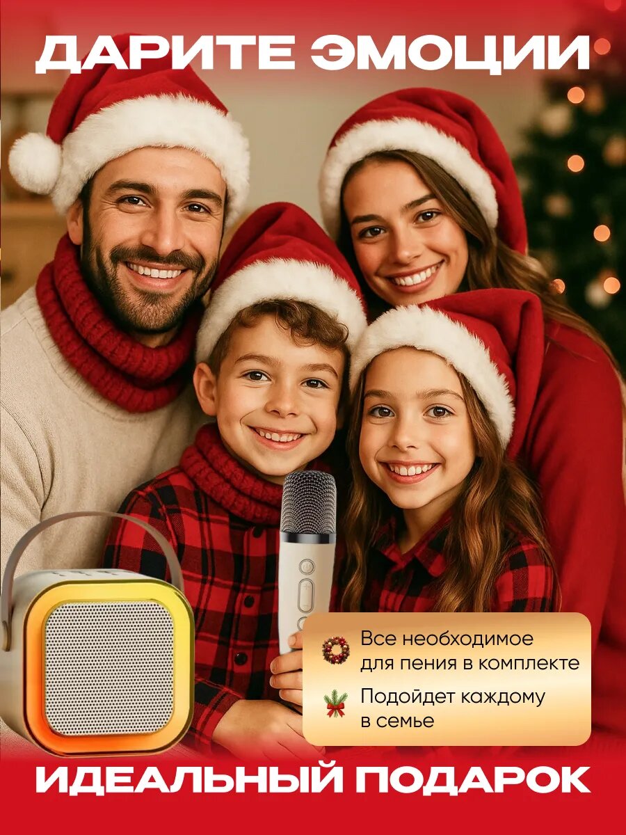 Караоке-система с микрофоном и колонкой для детей, с Bluetooth, 1 микрофон — фото 1