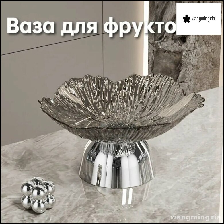 Эксклюзивная сервировка 24 см фруктов