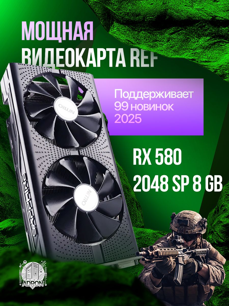 Системные Блоки Xiaomi Системный блок игровой ПК "Коллайдер", AMD RX 580, 8ГБ, Intel Core I5 10400f(аналог), DDR 3 32GB, SSD 512GB, Windows 10