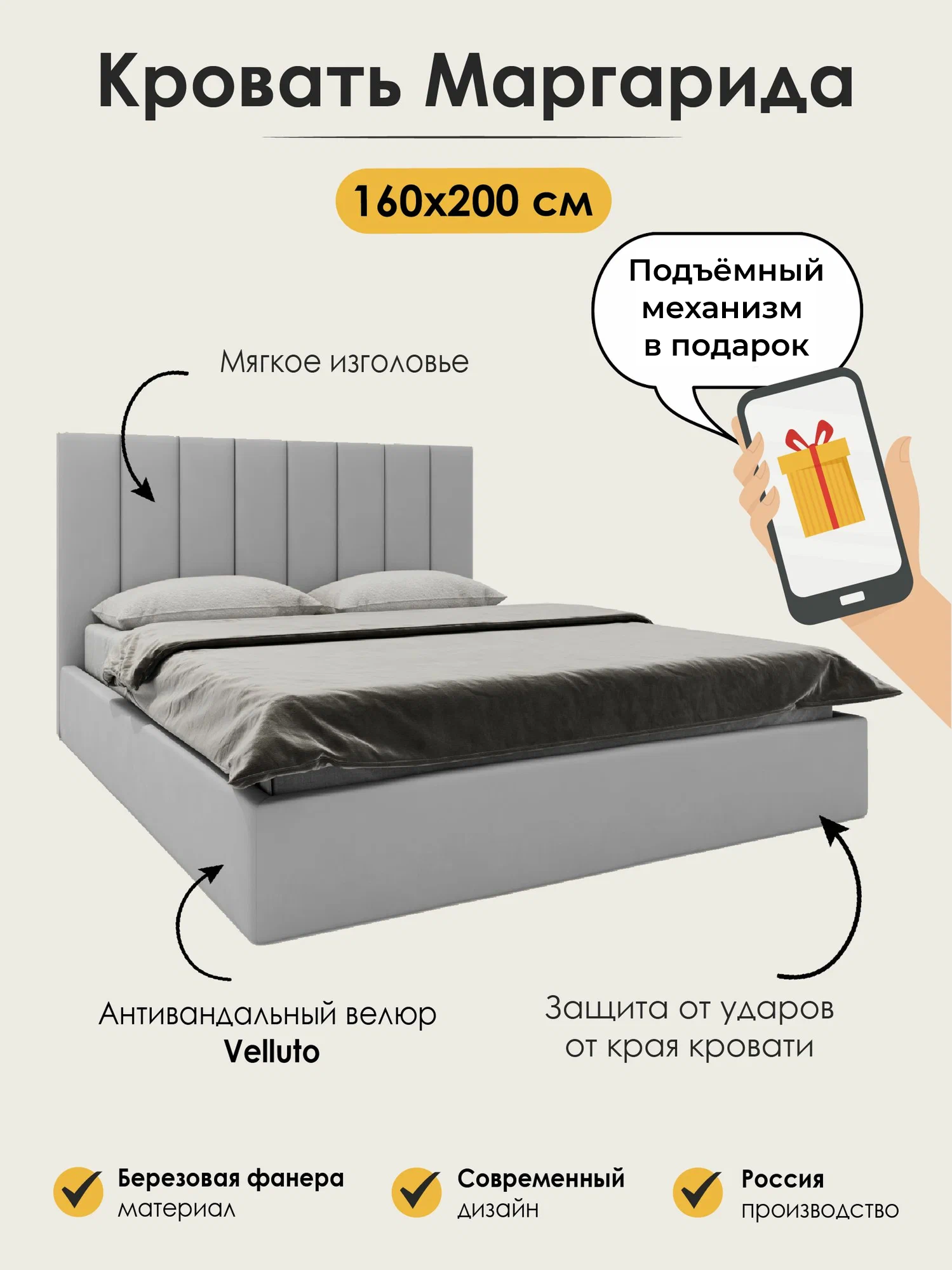 Кровать СПАТИКА Маргарида 168 x 210 x 115 см