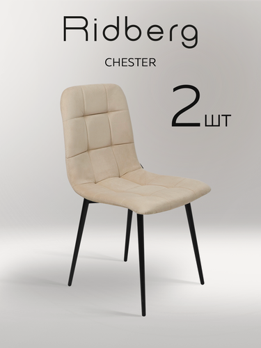 Изображение товара Комплект стульев RIDBERG Честер 2 шт. (Biege)