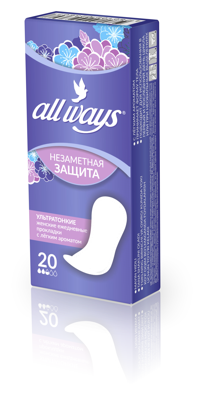 Прокладки женские гигиенические ежедневные "ALL WAYS с лёгким ароматом" 20 шт.
