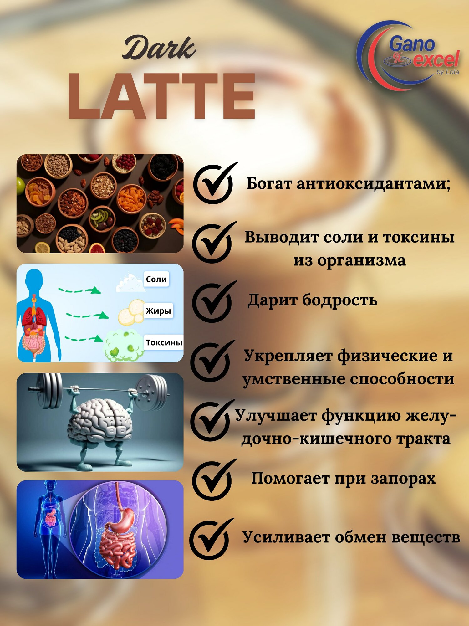 Кофе Gano E Worldwide Dark Latte, молотый в растворимый, черный, — фото 1