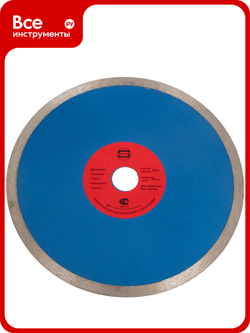 Алмазный диск по керамике супертонкий Pro 230х25.4х10х1.2 мм Strong СТД-17300230