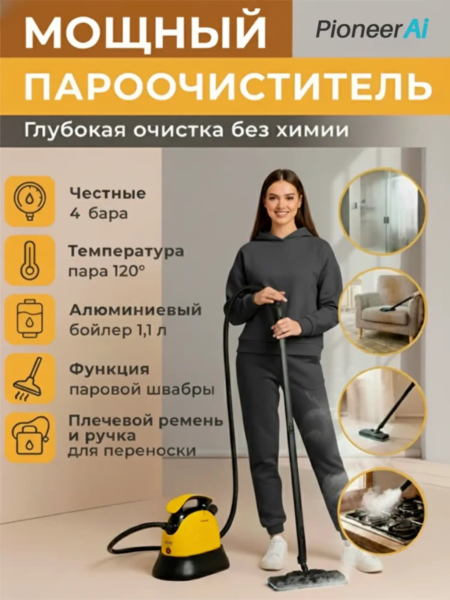 Пароочиститель Pioneer SC225 / 14 аксессуаров 2 уровня регулировки температуры 1.1 л 4 бар 1500 Вт