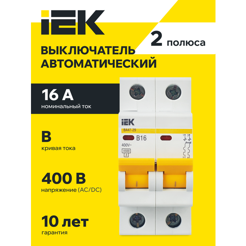 Автоматический выключатель IEK ВА47-29 2Р 16А 4, 5кА тип B, 400В, IP20, белый, на DIN-рейку