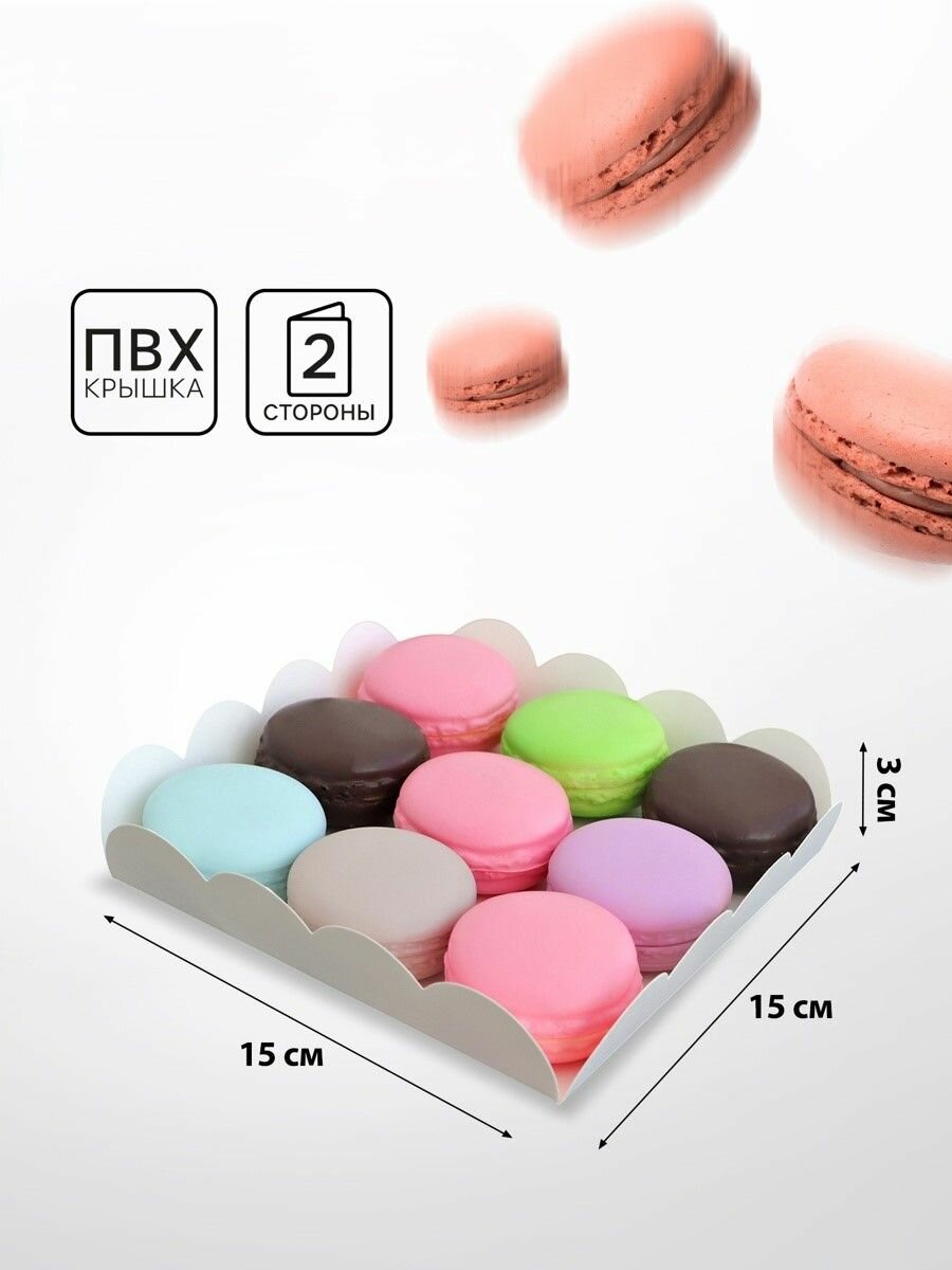 Коробка для печенья 5 шт. в наборе белая 15х15х3 см