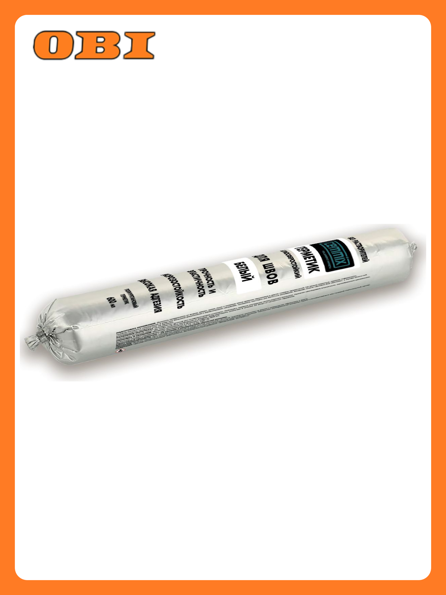 Герметик полиуретановый для швов Cemmix белый 600 мл