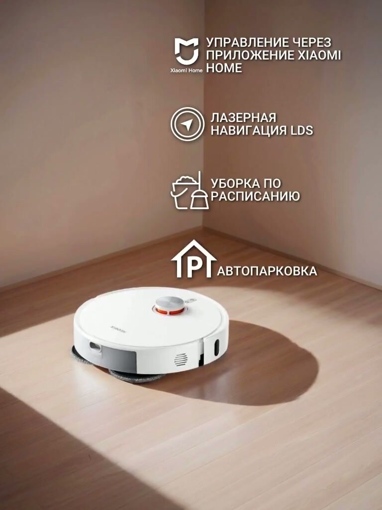Робот-пылесос Xiaomi Robot Vacuum S40 Pro White — фото 1