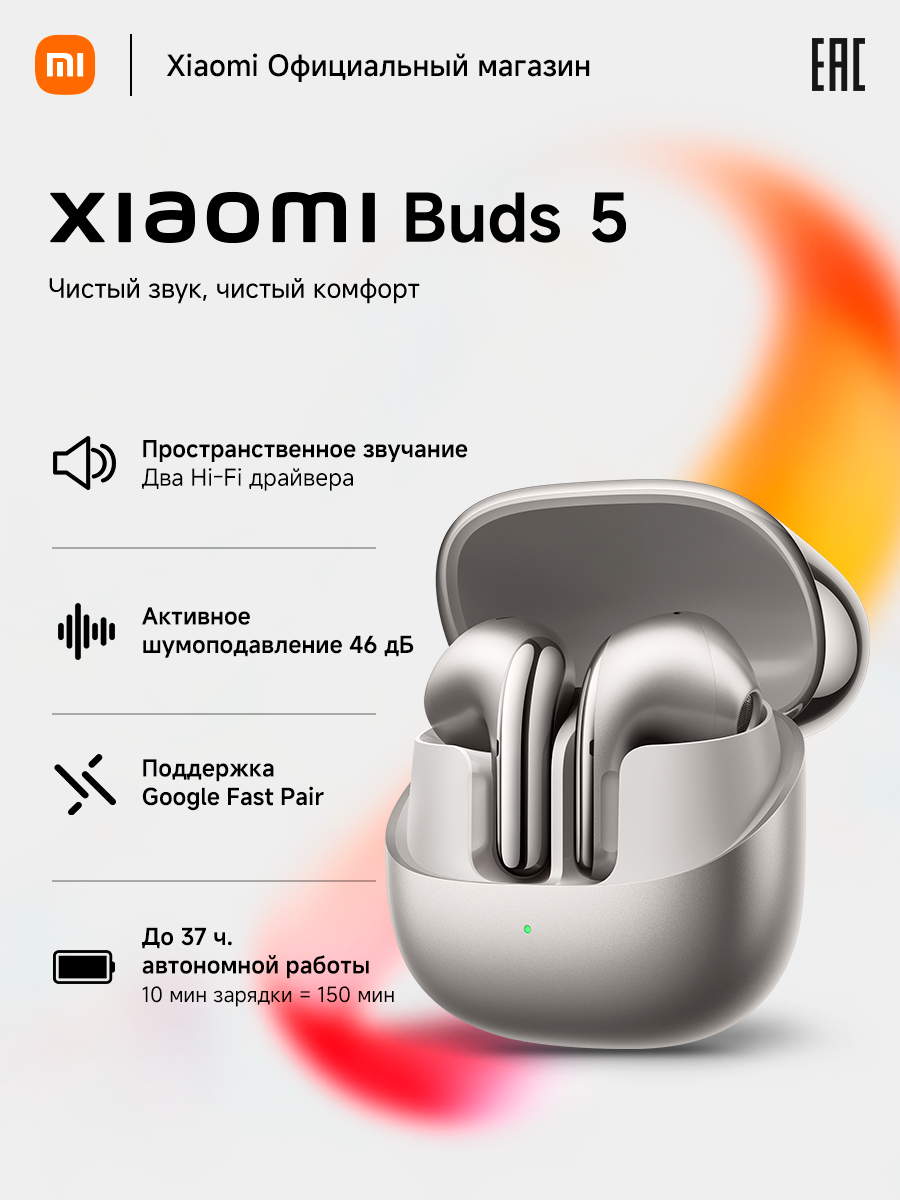 Беспроводные наушники Xiaomi Buds 5 Titan Gray