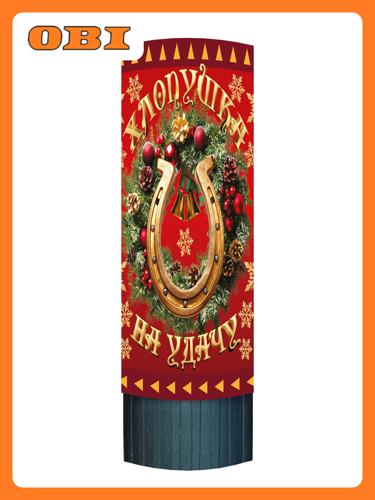 Хлопушка пружинная 11см