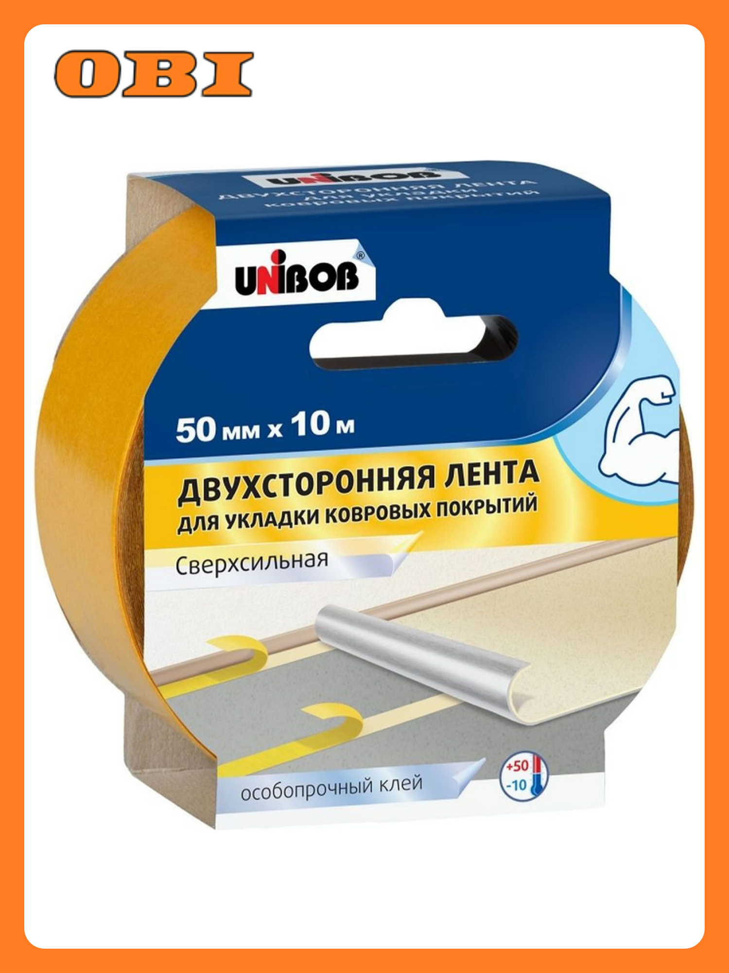 Клейкая лента UNIBOB двусторонняя 50 мм х 10 м белая