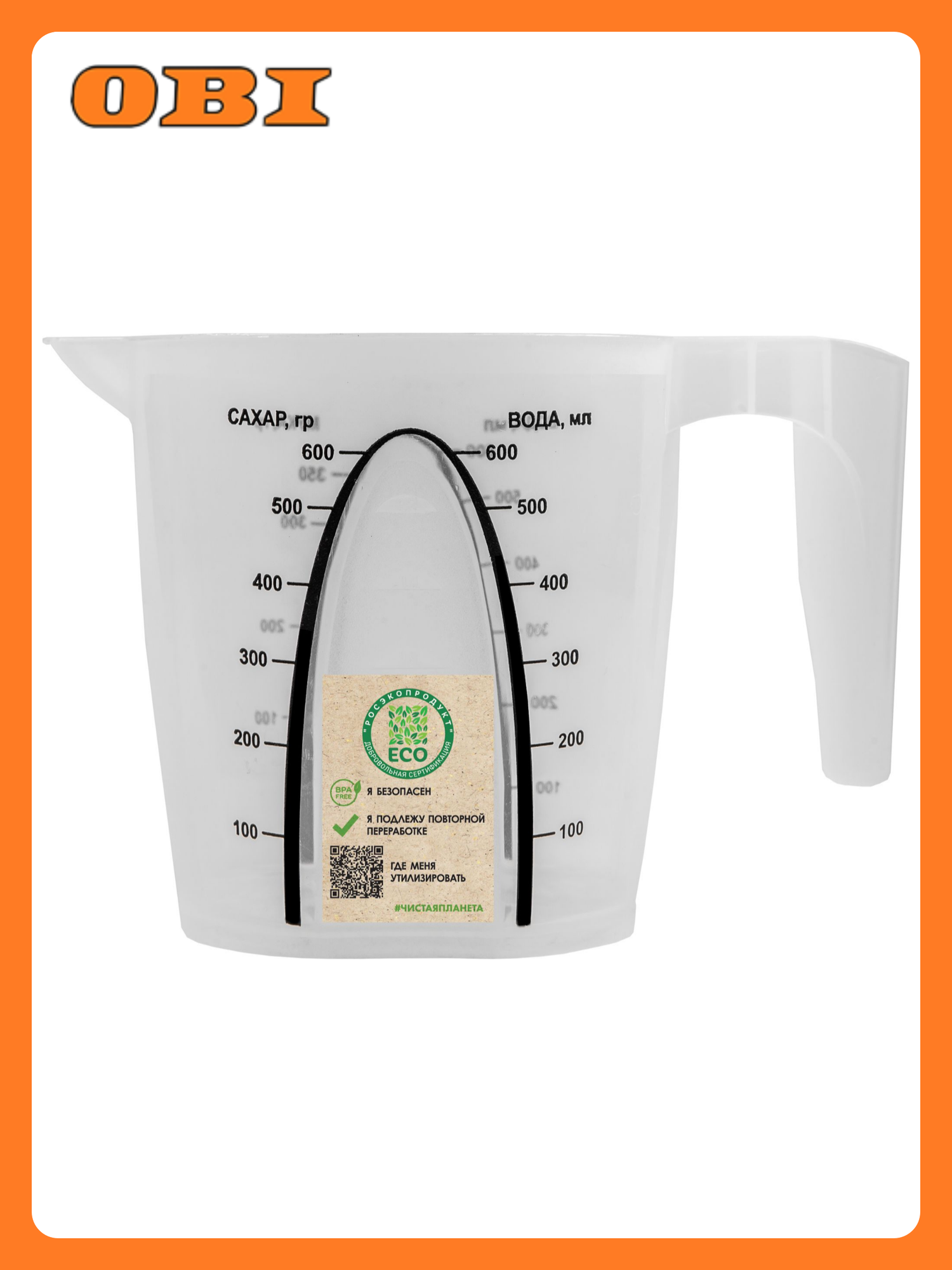 Кувшин мерный Plast Team Stockholm  0 6 л  пластик  бесцветный