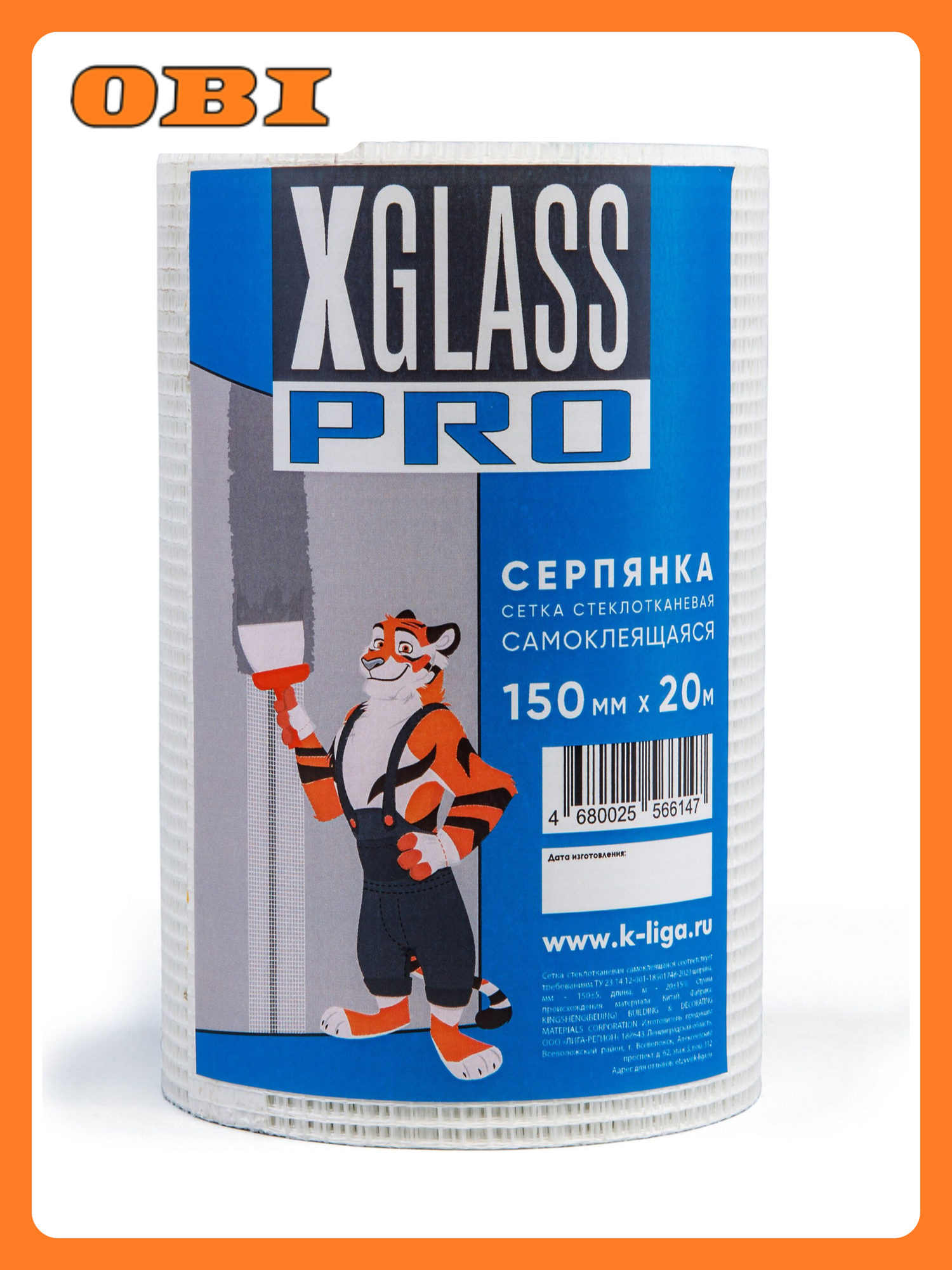 Лента малярно-штукатурная X-Glass Pro самоклеющаяся стеклотканевая белая 150мм x 20м