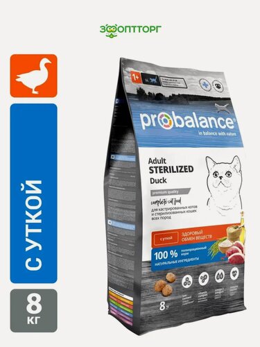 Изображение товара Сухой корм Probalance Adult Sterilized Beauty & Health для стерилизованных кошек всех пород Утка, 8 кг.