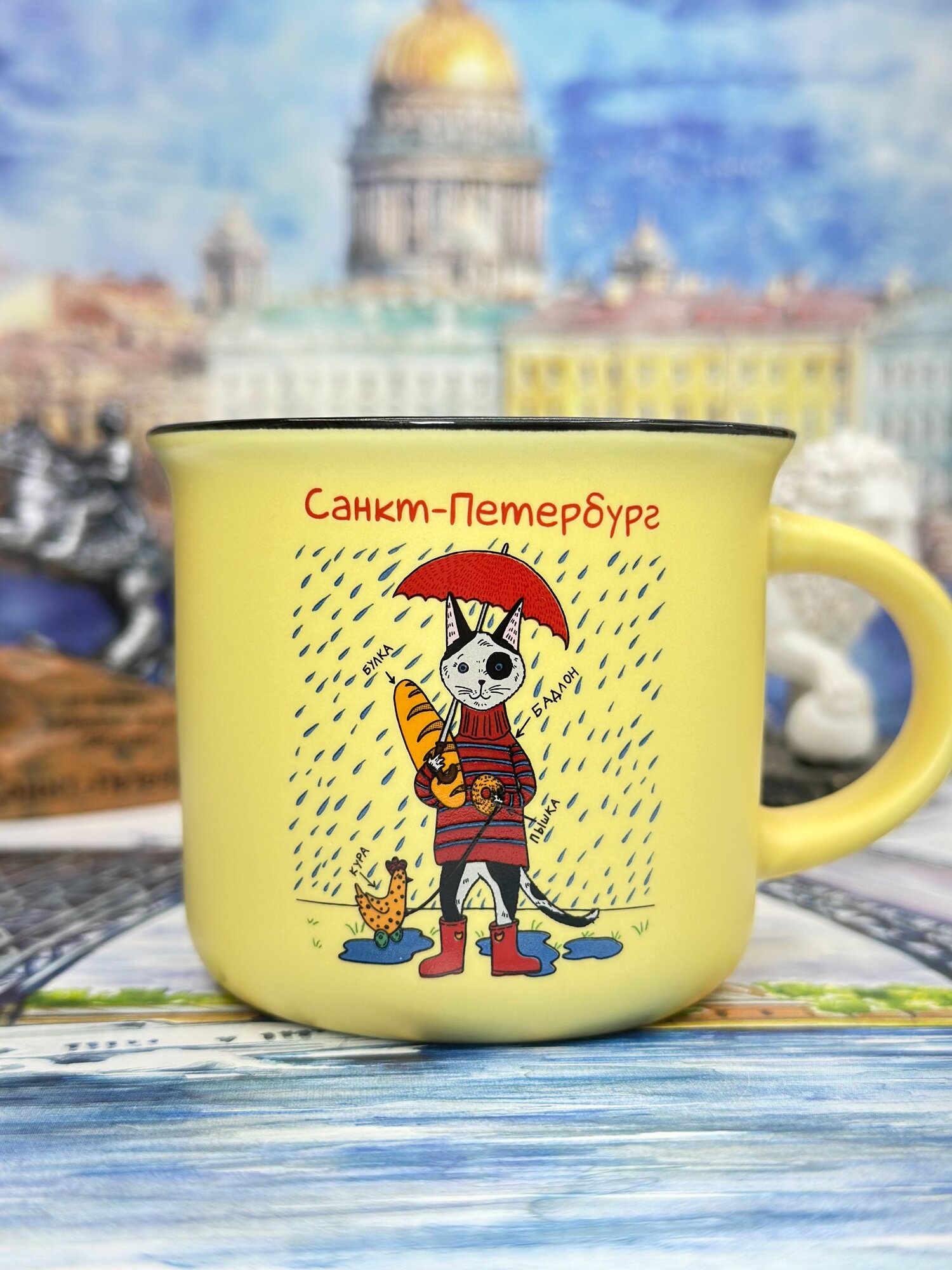 Кружка фарфоровая "Санкт-Петербург",180 мл