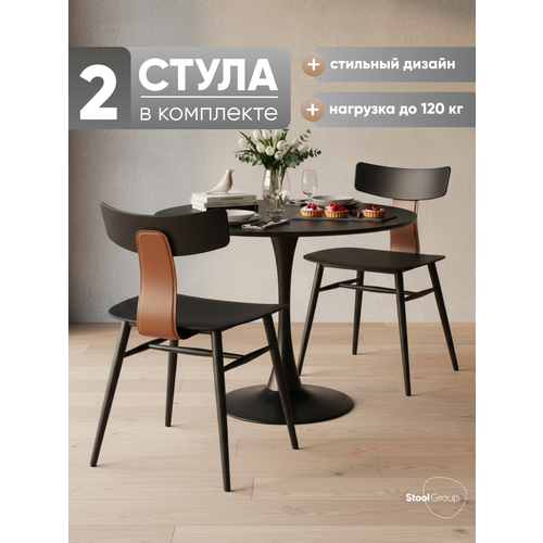 фото Комплект стульев stool group ant, металл, 2 шт., цвет: черный