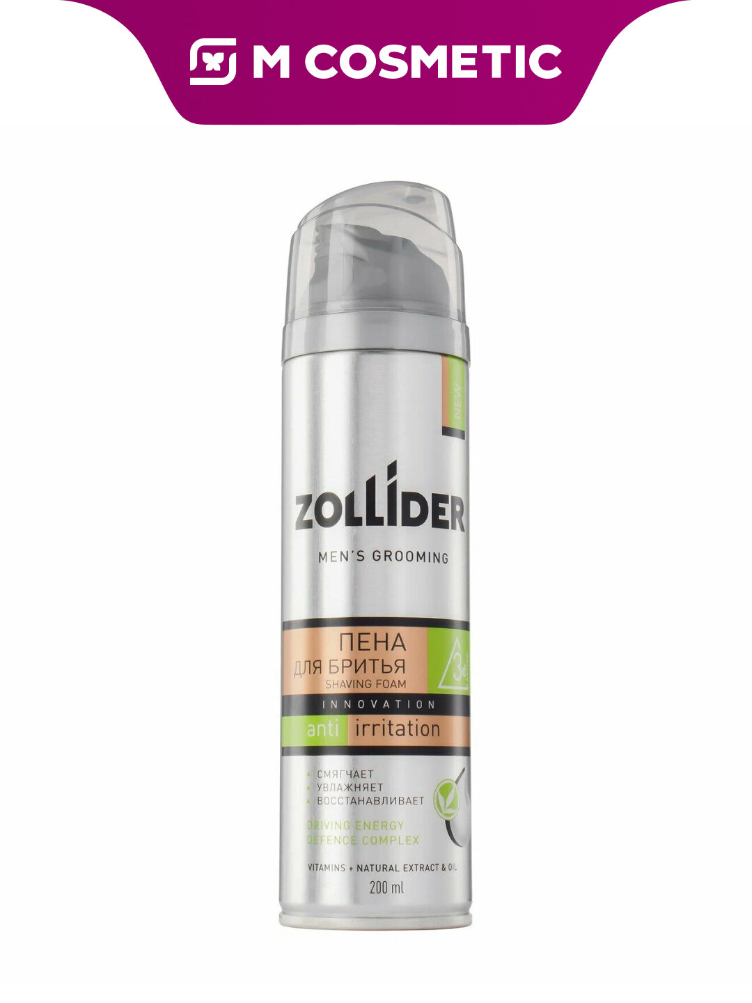 Пена для бритья Zollider "Anti-Irritation", для чувствительной кожи, с маслом чайного дерева, 200 мл