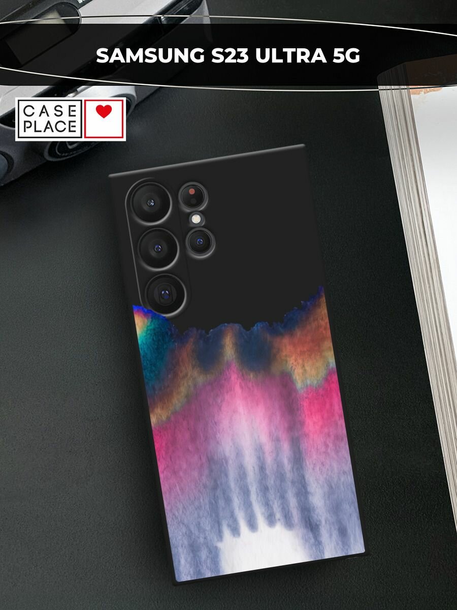 Черный матовый чехол на Samsung Galaxy S23 Ultra 5G / Самсунг Галакси S23 Ультра 5G с принтом Акварельная абстракция