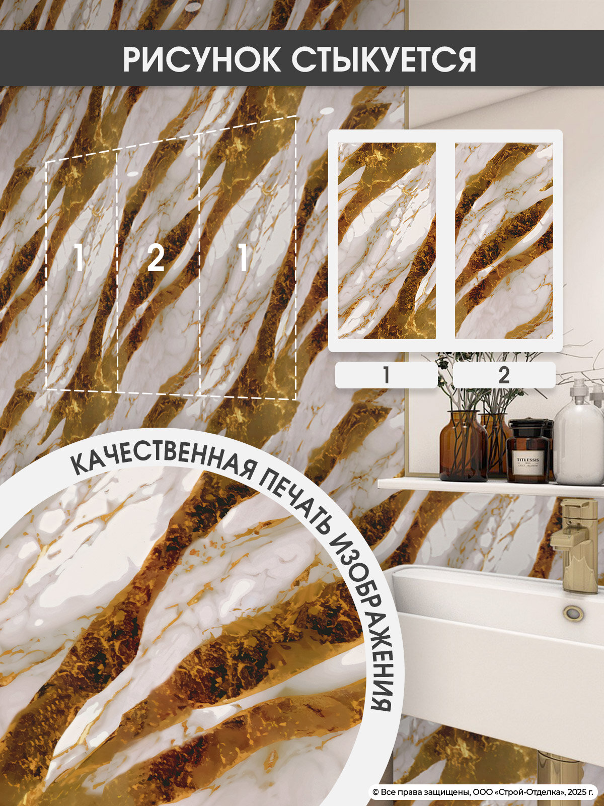 Самоклеящиеся панели для стен "Феникс" с рисунком для ванной и кухни ПВХ 60×30 см — фото 1