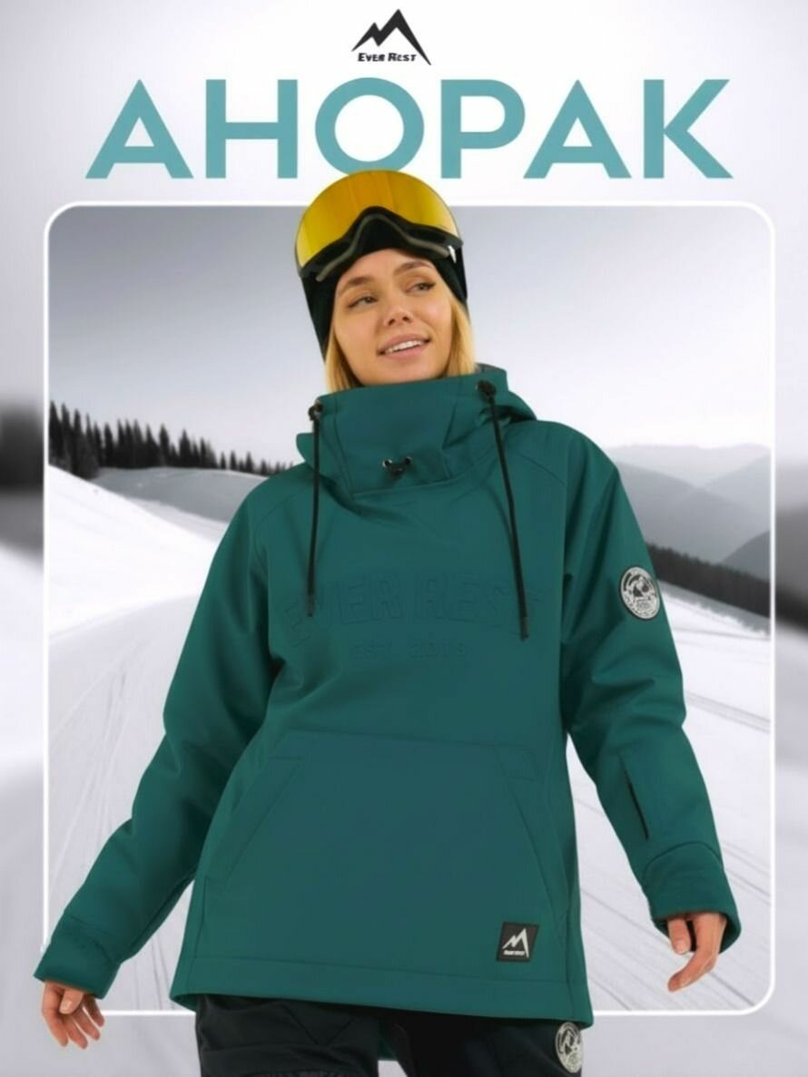 Куртка спортивная Ever Rest Базовая коллекция размер L