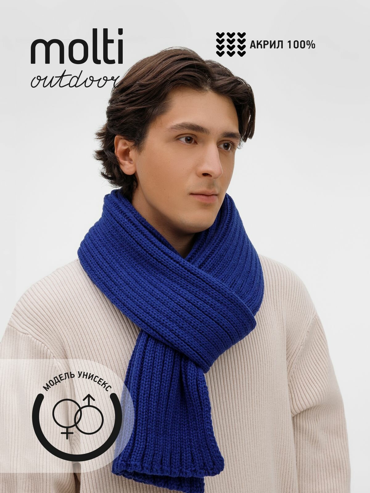 Шарф для мужчин и женщин