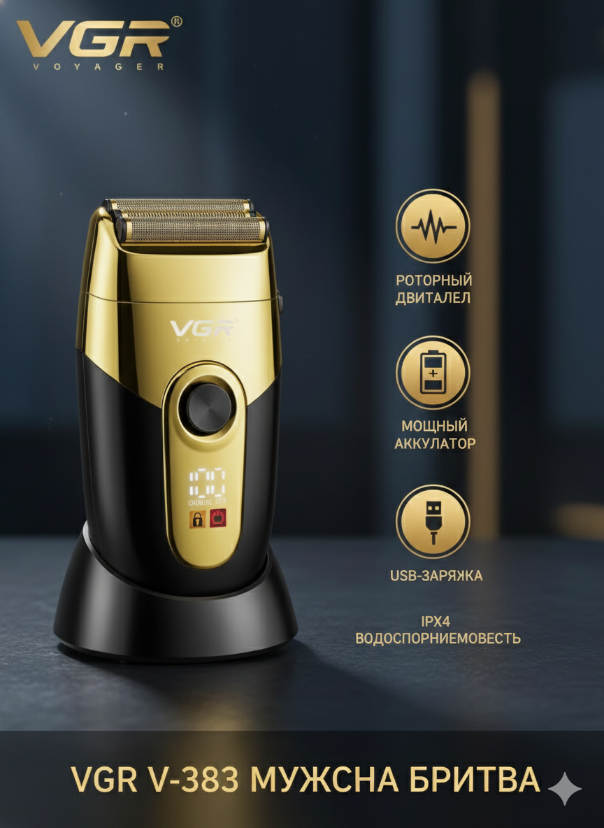 Триммeр машинка для стрижки и бритья, профессиональная, беспроводной, VGR