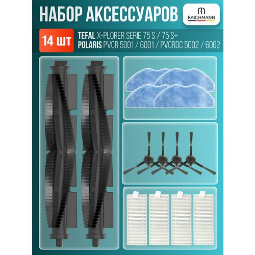 фото Комплект 14 шт. аксессуаров для робота-пылесоса tefal x-plorer serie 75 s, 75 s+ / polaris pvcr 5001, 6001, pvcrdc 5002, 6002 raichmann