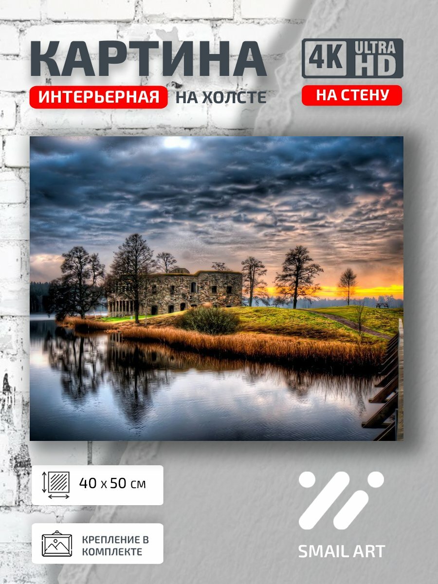 Картина на холсте интерьерная 40 на 50 на стену Здание Landscape для офиса пейзаж интерьер