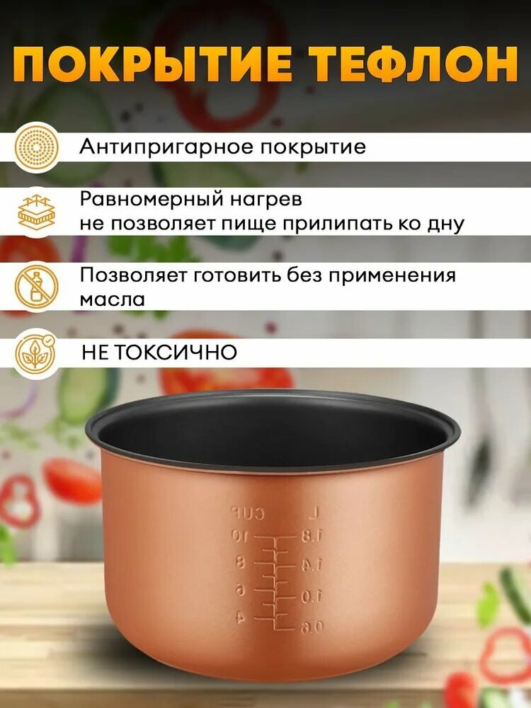 Чаша для мультиварки 5 л универсальная Многофункциональная внутренняя посуда рисоварки с пароваркой