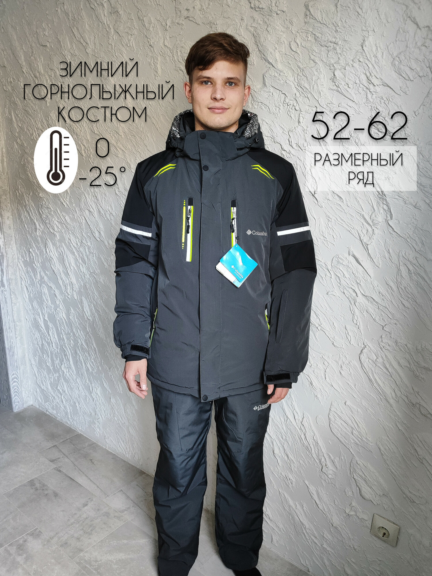Комплект верхней одежды горнолыжный  зимний тёплый 2025-2026 размер 54-56 серый