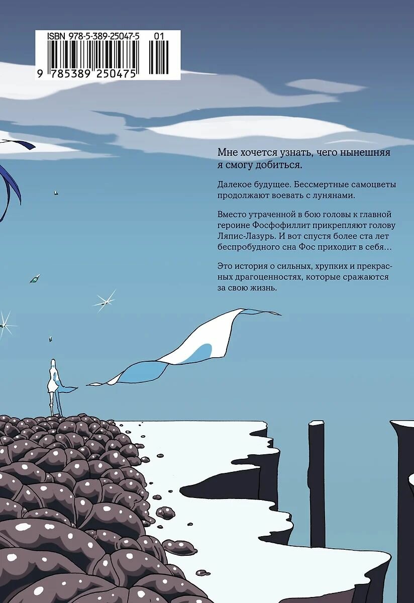 Страна самоцветов. Кн. 4 — фото 1