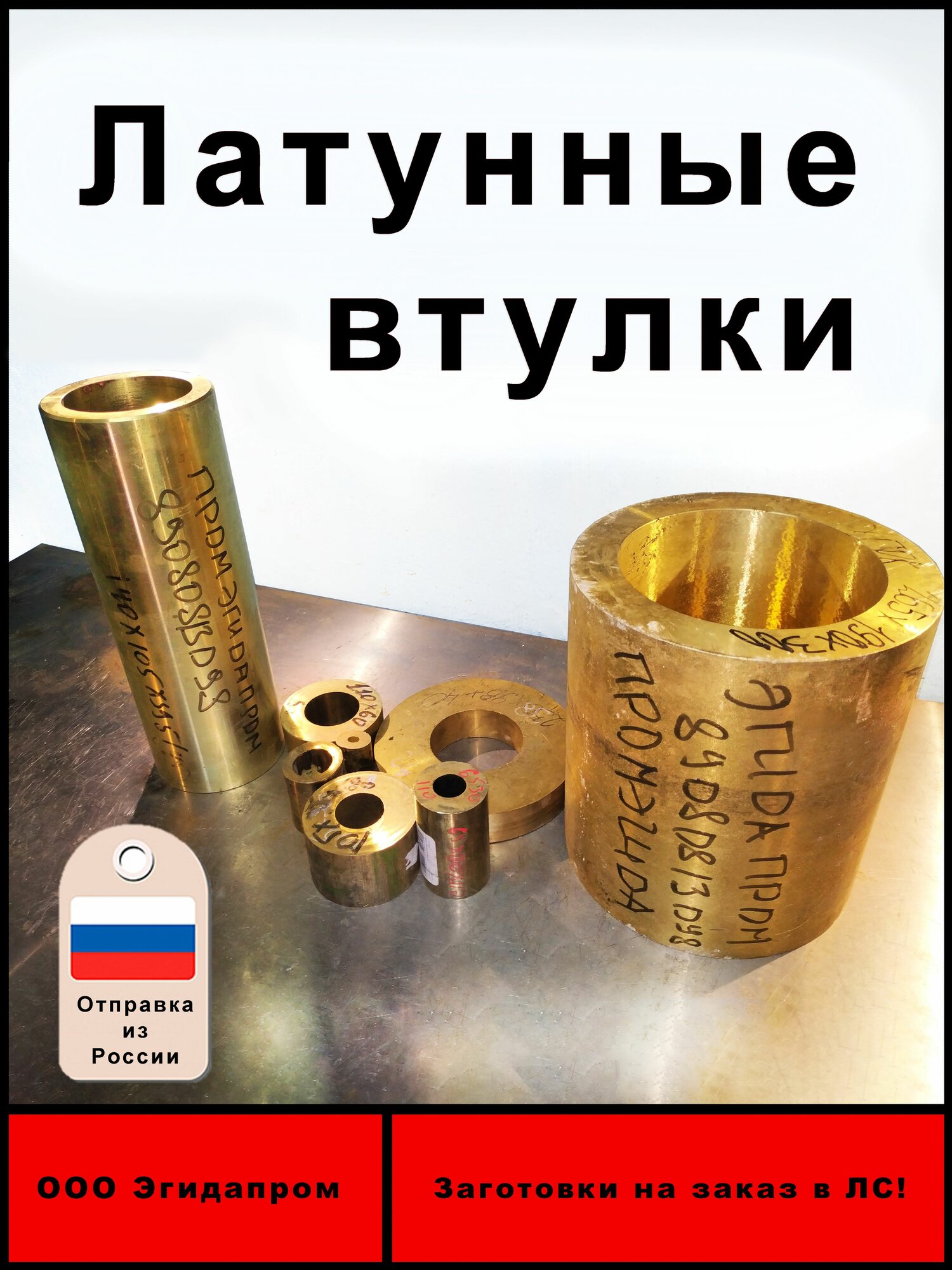 Втулка латунная 90 х 60 мм ЛС 59-1 (прессованная) длиной 135 мм