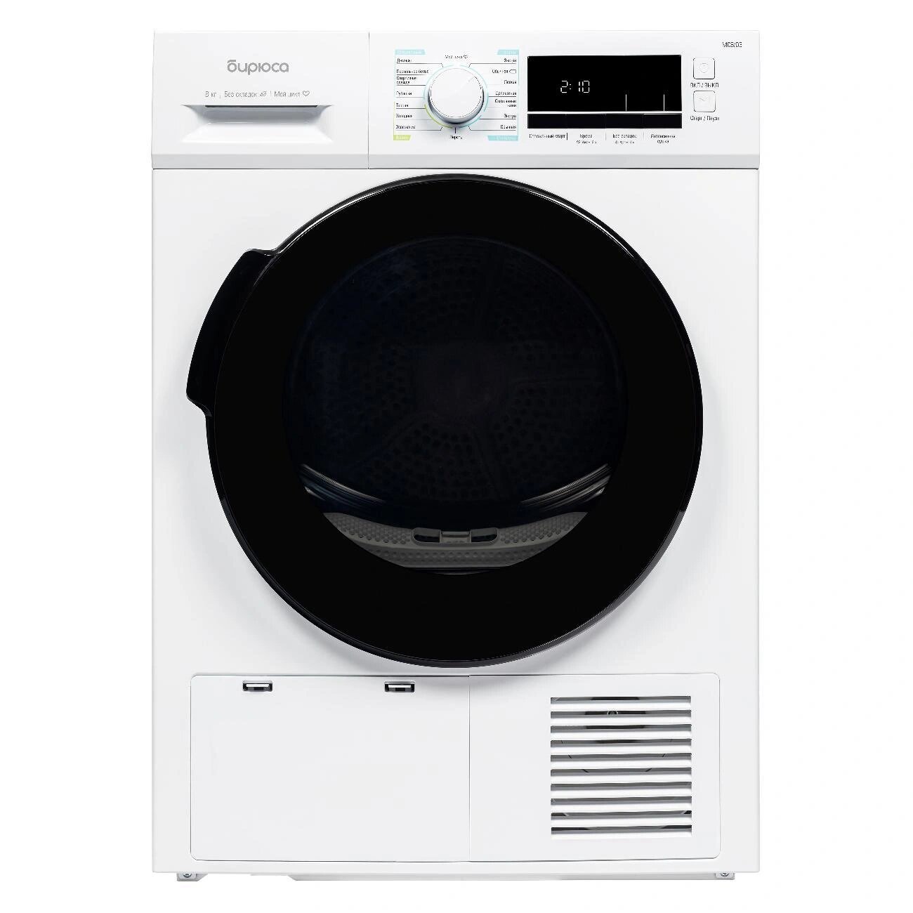 Сушильная машина Бирюса DM-MС8/03