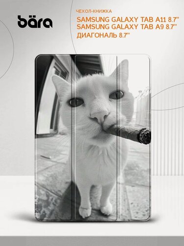 Изображение товара Чехол- книжка на Samsung Galaxy Tab A11/Tab A9 8.7” защитный