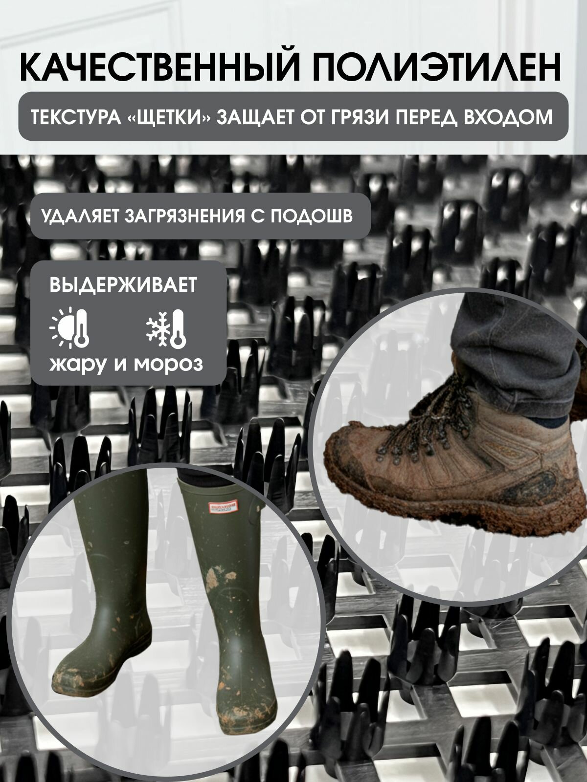 Коврик грязезащитный, 40*60 см, черный — фото 1