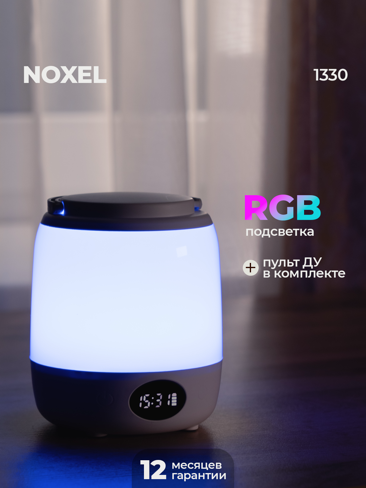 Беспроводной сенсорный ночник с часами RGB лампа в спальню настольная светильник с пультом 1330