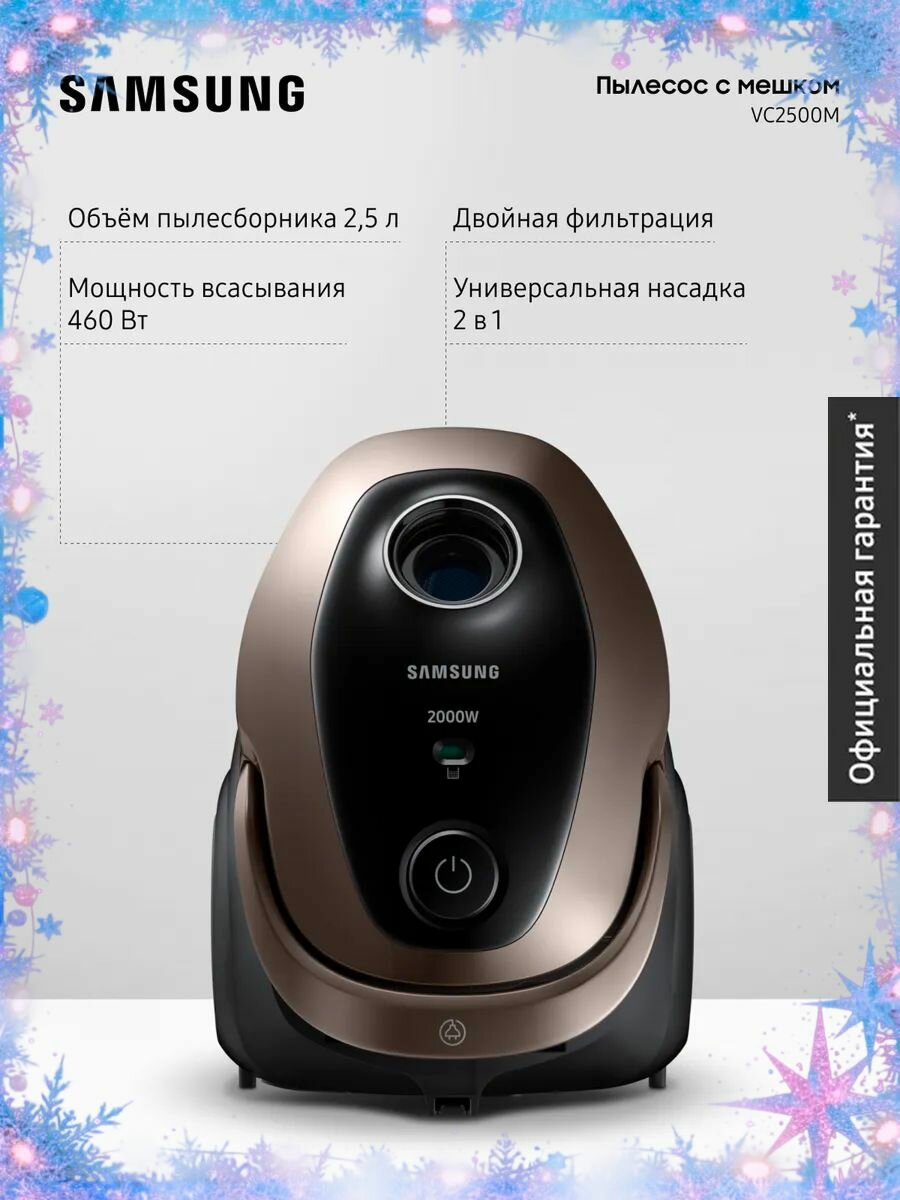 Проводной пылесос с мешком для дома Samsung VC20M2589JD/EV 2000 Вт 25 л с турбощеткой золотой