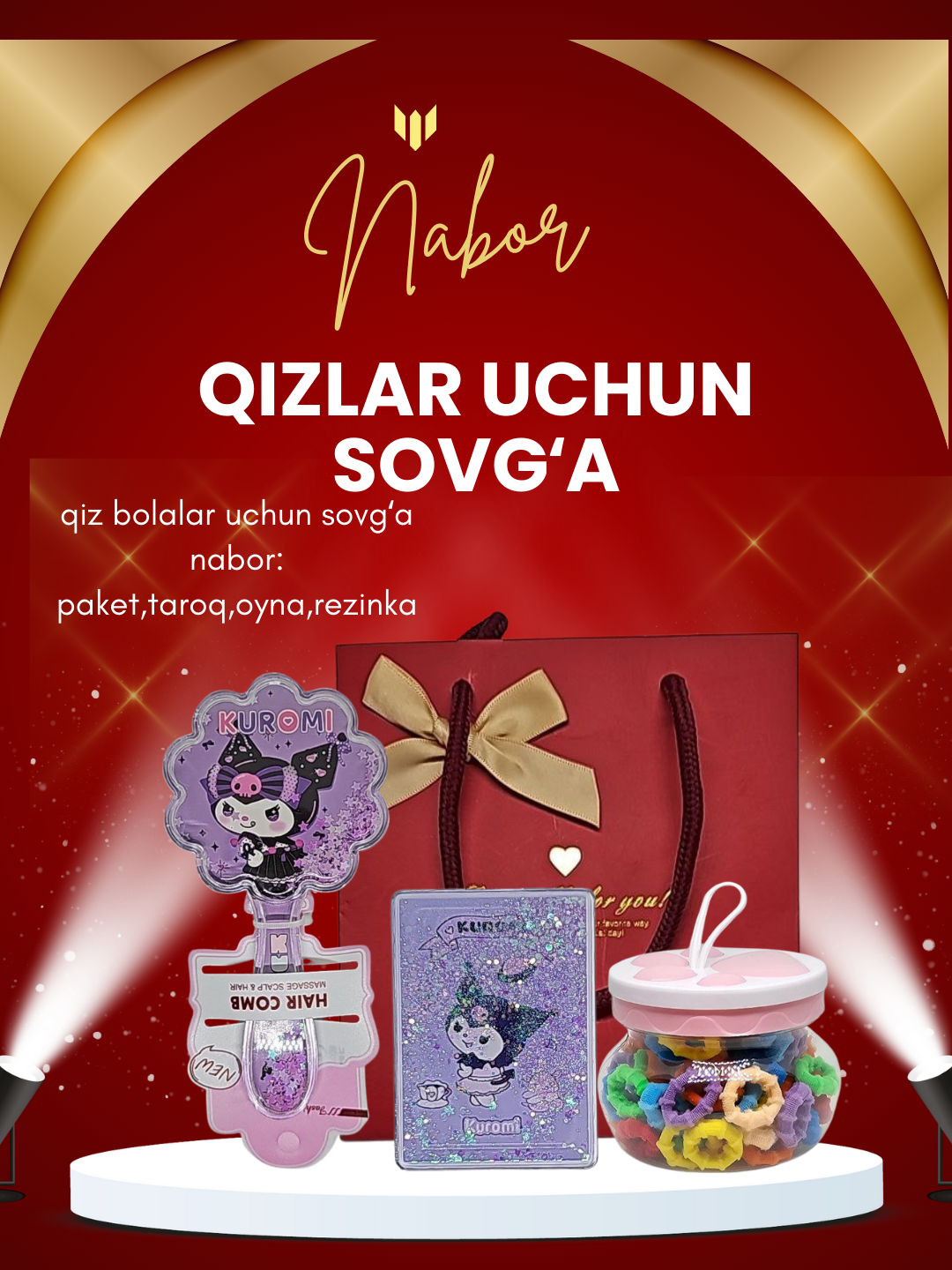 Комплект украшений