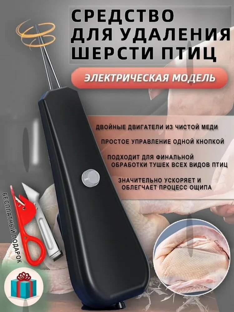 Перосъемная машинаLZ