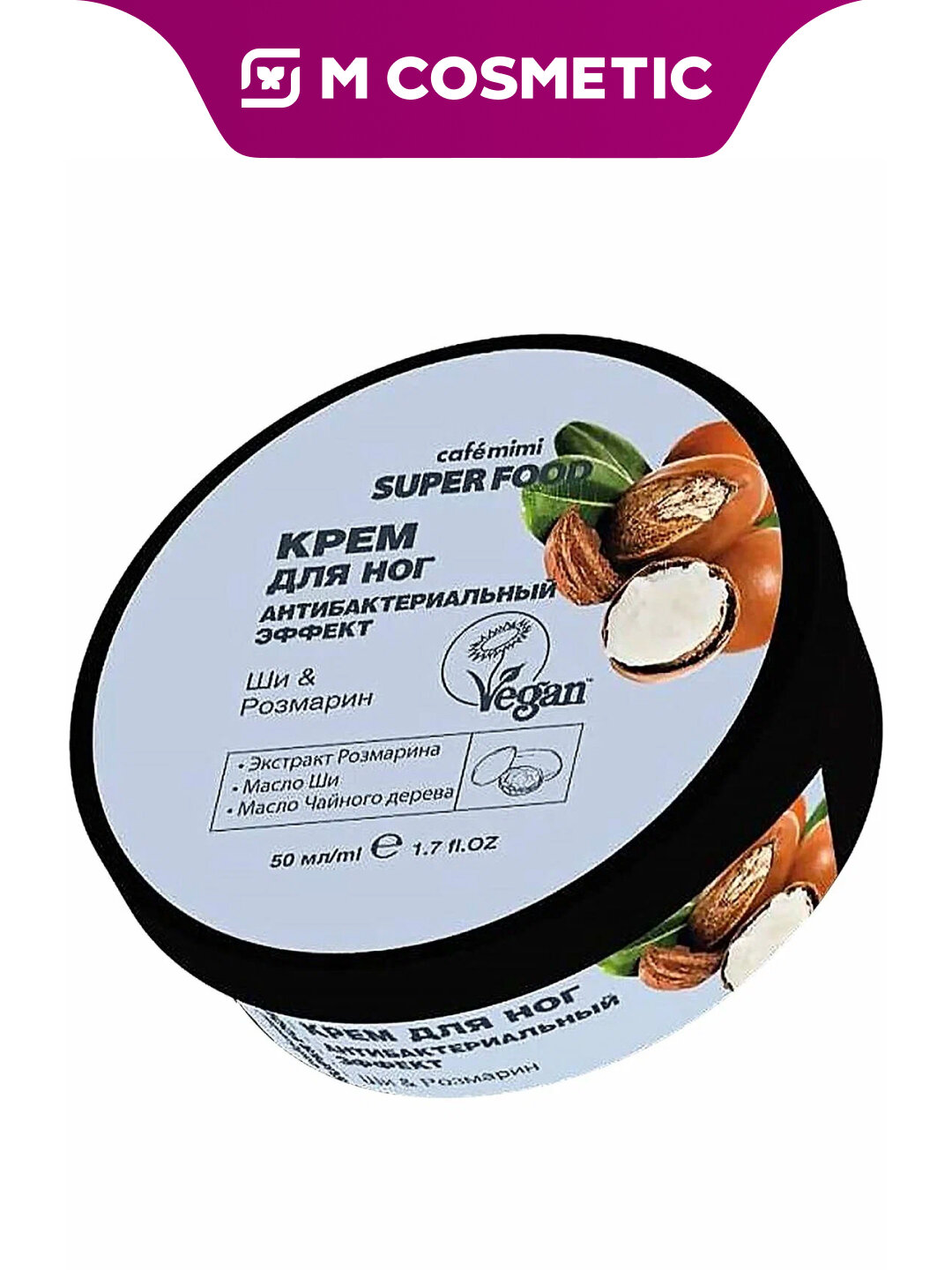 Крем Cafe Mimi, для ног, антибактериальный, увлажнение, 50 мл