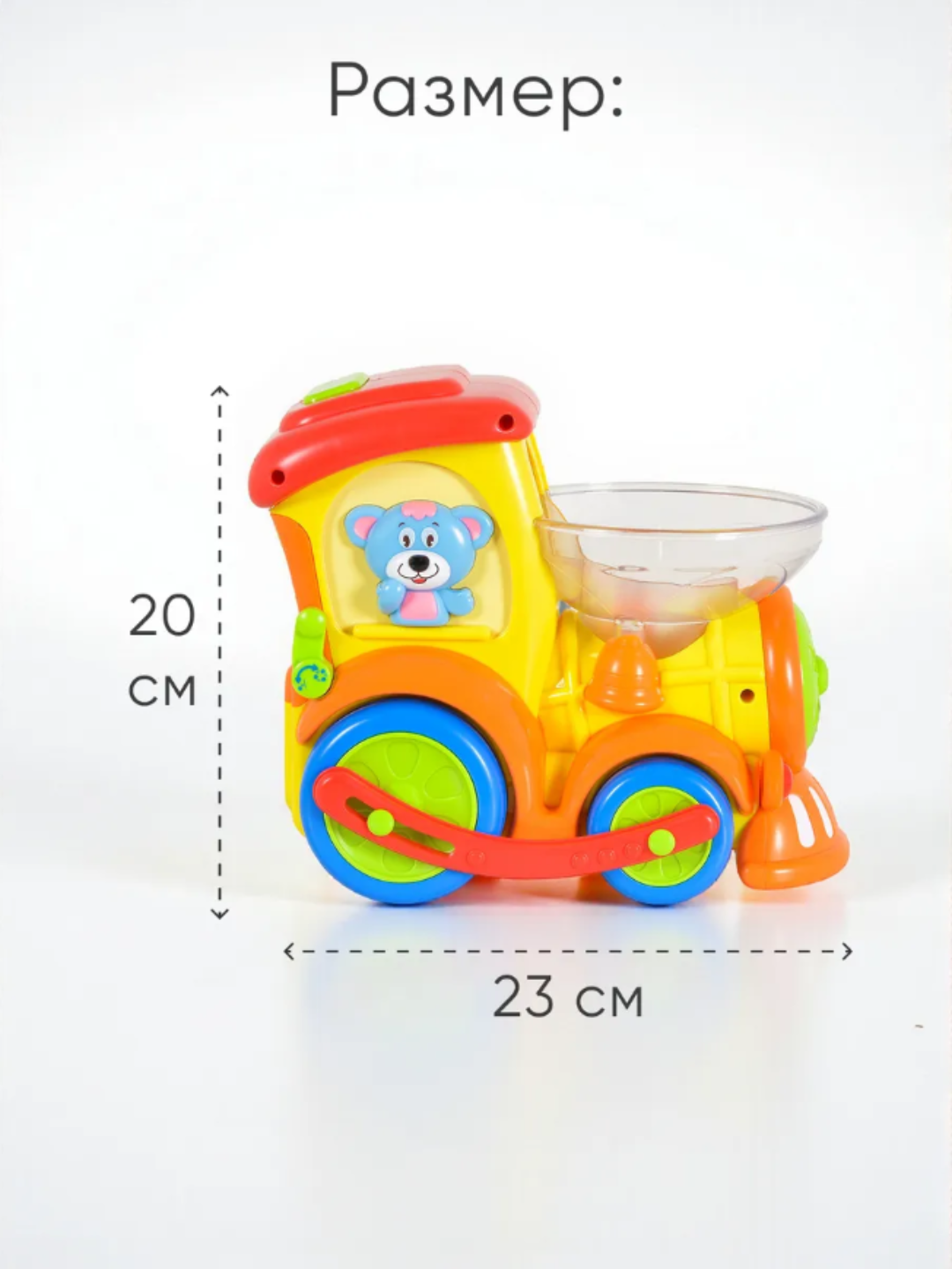 Интерактивный музыкальный паровозик, для развития моторики, с шариками, русифицированный — фото 1