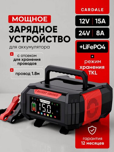 Изображение товара Зарядное устройство для аккумуляторов автомобиля мощное оригинальное