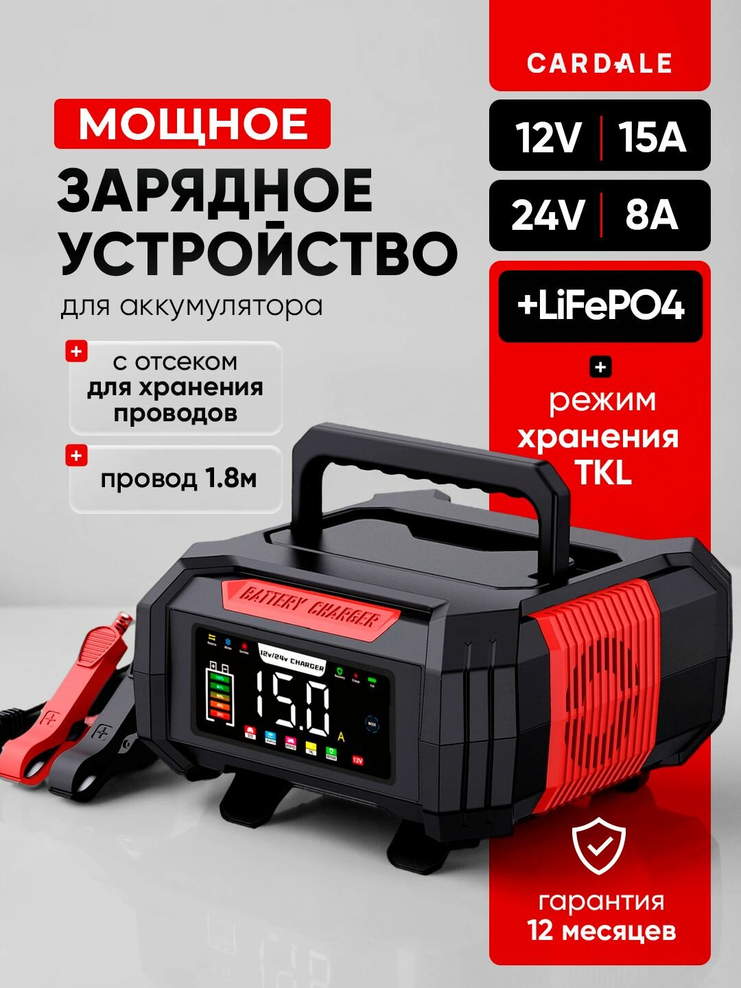 Зарядное устройство для аккумуляторов автомобиля мощное оригинальное