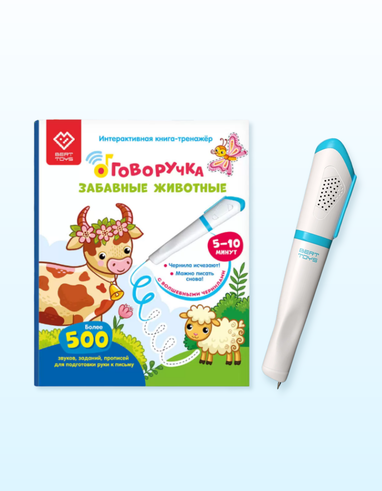 Набор Говоручка Интерактивная игрушка-тренажер для обучения письму BertToys FD113/Голубой